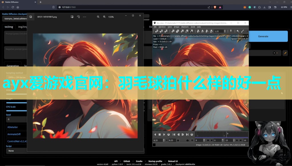 ayx爱游戏官网：羽毛球拍什么样的好一点
