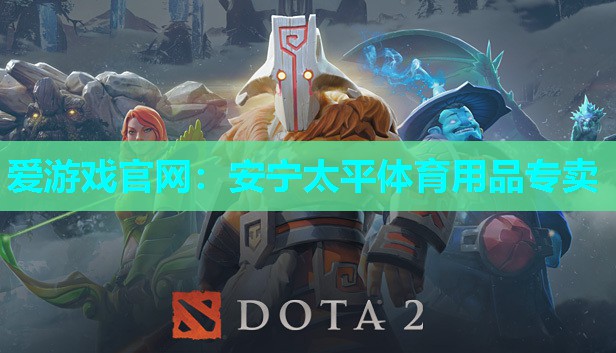 安宁太平体育用品专卖