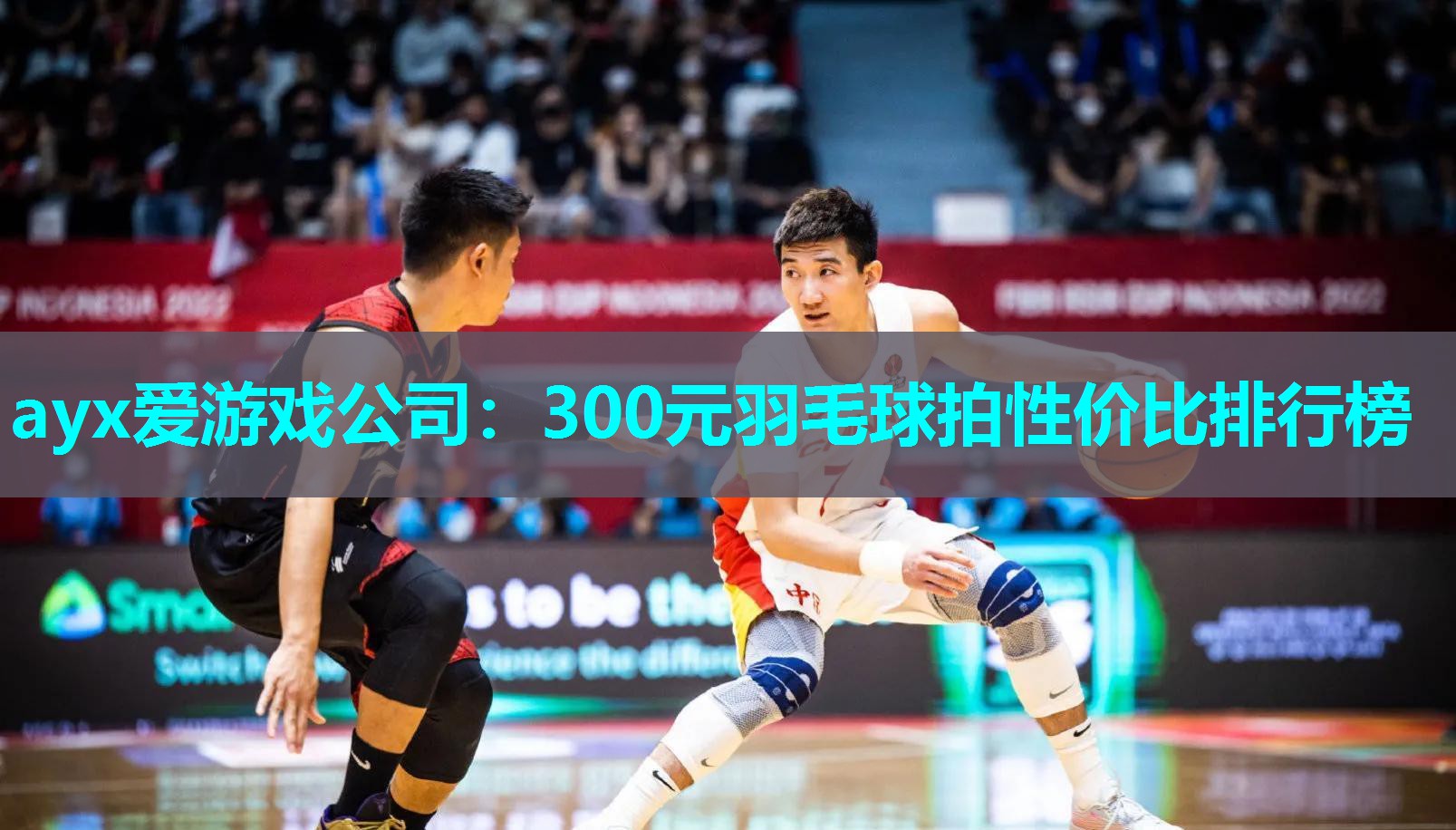 300元羽毛球拍性价比排行榜